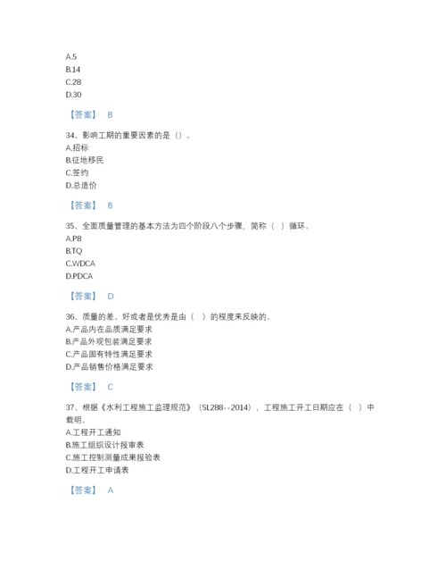 2022年山西省监理工程师之水利工程目标控制评估提分题库a4版打印.docx