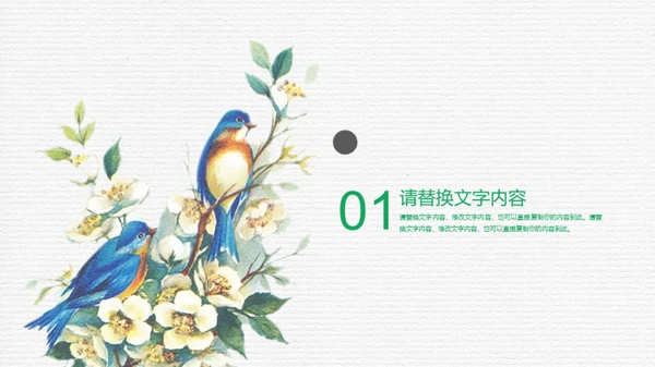 唯美文艺小清新工作汇报通用PPT模板