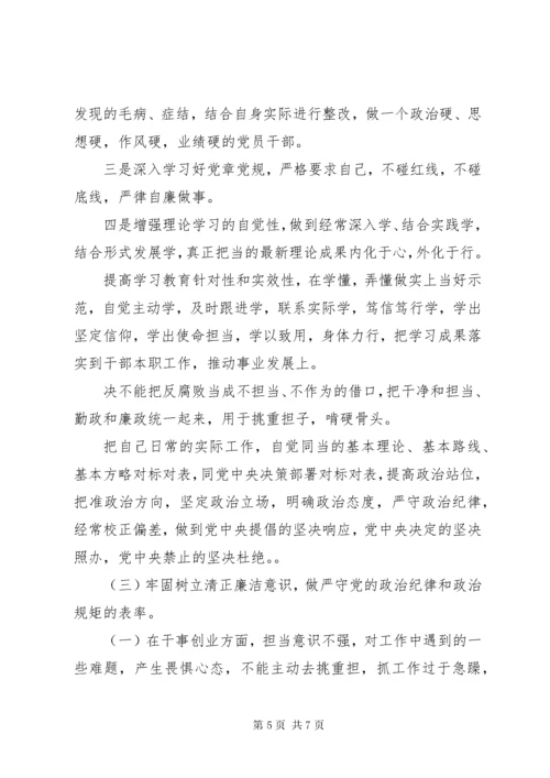 党员个人对照存在问题检视情况、努力方向和整改措施.docx