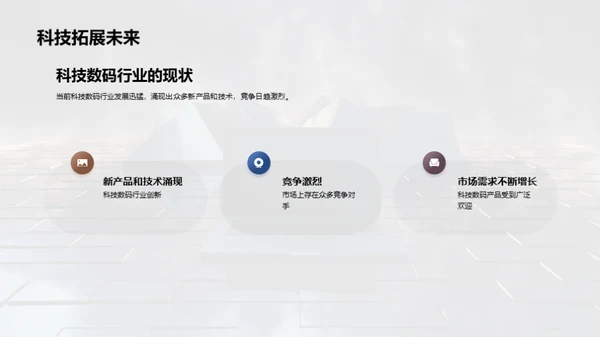 3D风其他行业教学课件PPT模板