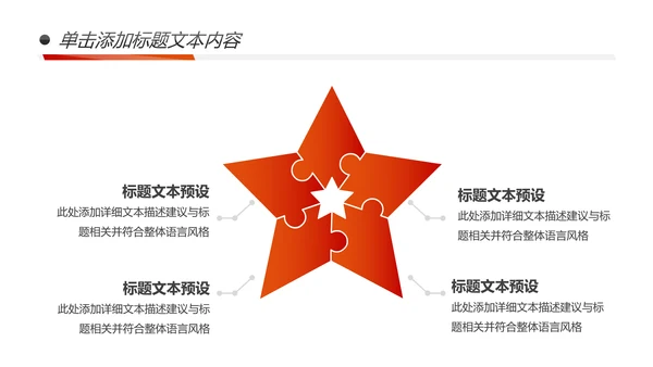 跨越青春活力正能量工作总结PPT
