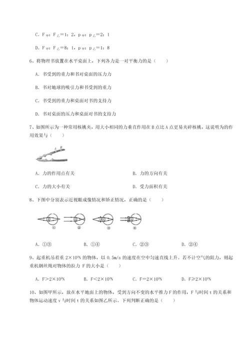 第四次月考滚动检测卷-云南昆明实验中学物理八年级下册期末考试章节测试A卷（附答案详解）.docx