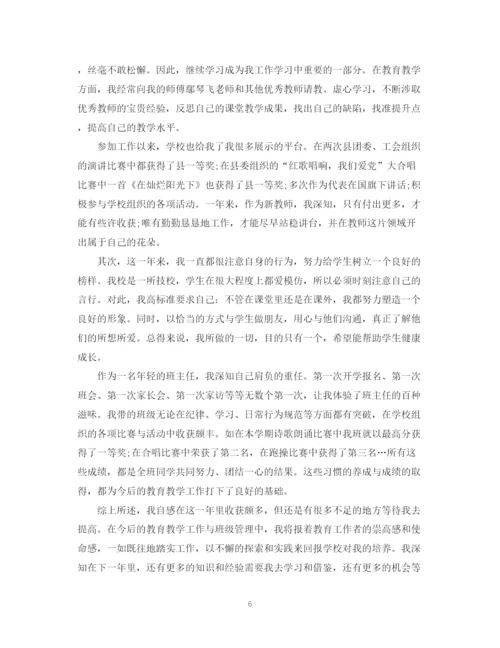 精编之新教师转正自我鉴定优秀范文.docx
