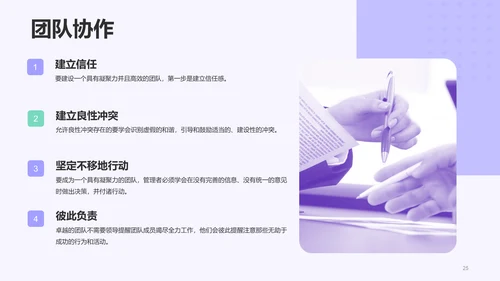 紫色创意企业新人入职培训介绍PPT