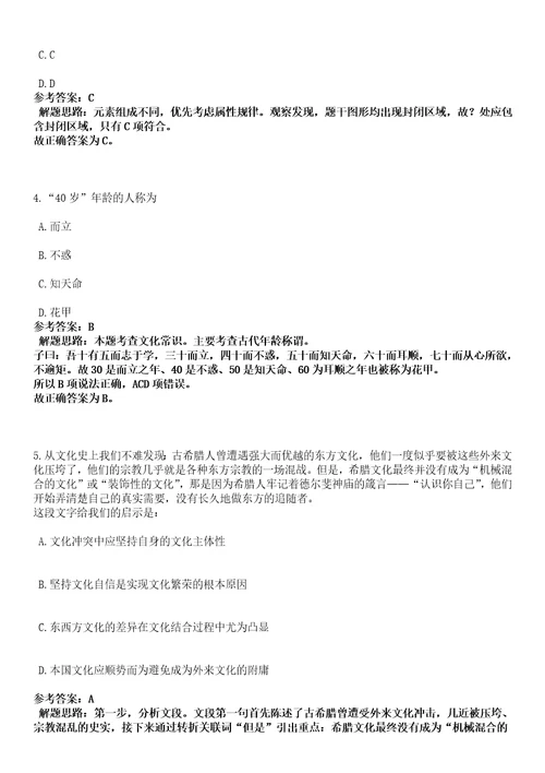 上海2022年06月上海市食品药品监督管理局认证审评中心招聘4人考前冲刺题VIII答案详解版3套