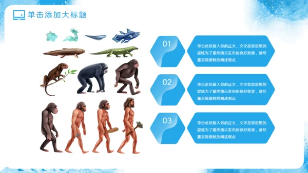 达尔文《进化论》达尔文知识普及通用PPT模板