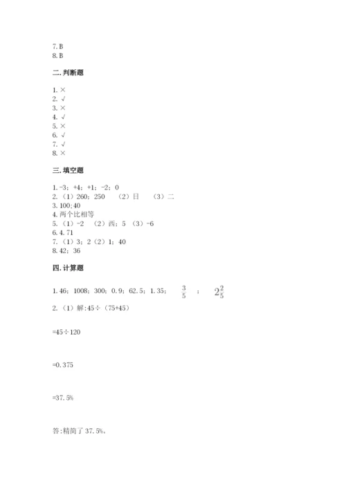 北师大版小学数学六年级下册期末检测试题word版.docx