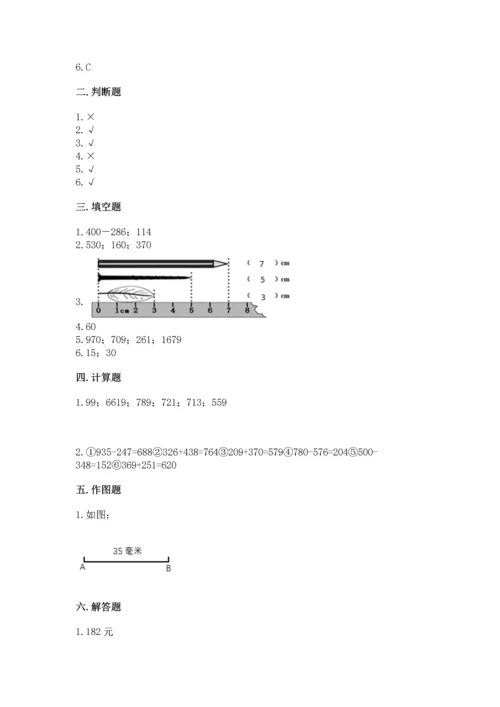 人教版三年级上册数学期中测试卷附参考答案（夺分金卷）.docx