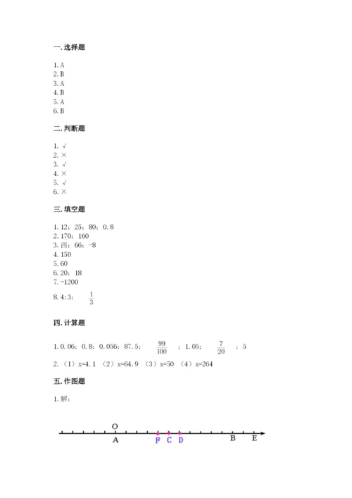 乐山市小升初数学测试卷a4版.docx