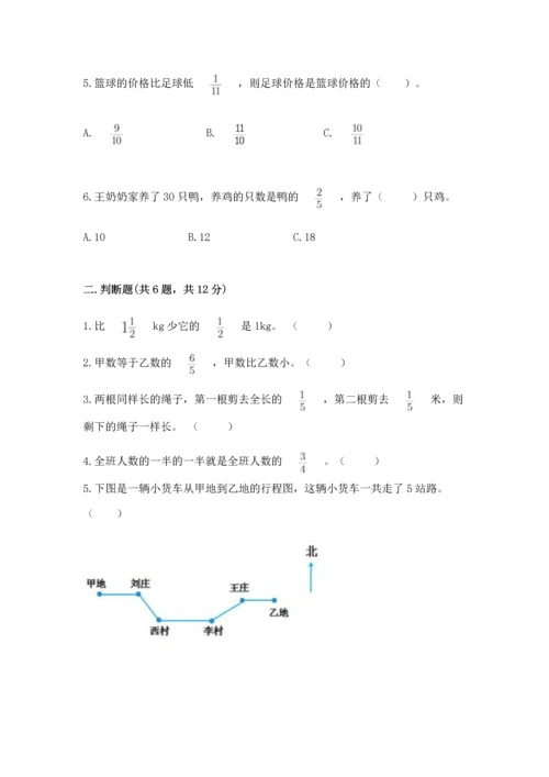 人教版六年级上册数学期中测试卷附下载答案.docx