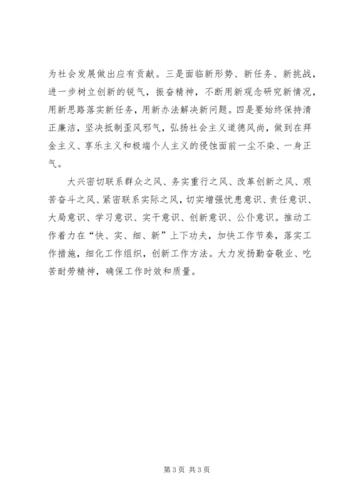 市第十二次党代会学习心得.docx