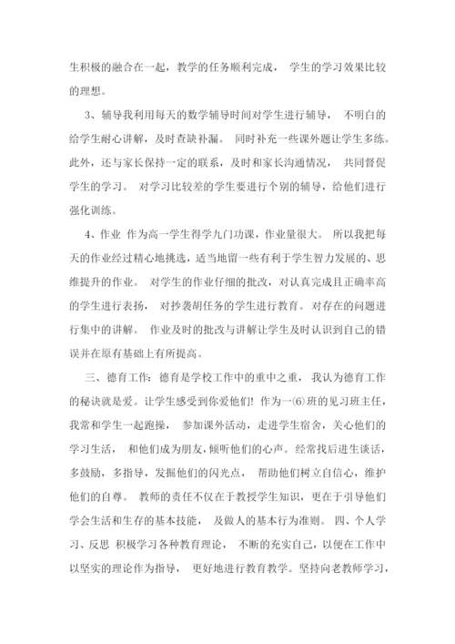 教师年度考核总结述职.docx