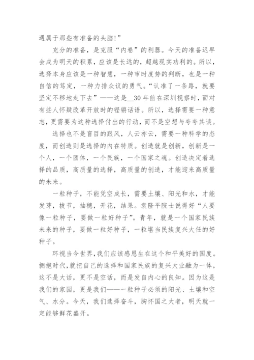 2022年高考语文作文题目及范文_2022全国新高考2卷作文真题.docx
