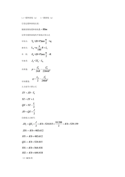 优秀毕业设计.docx