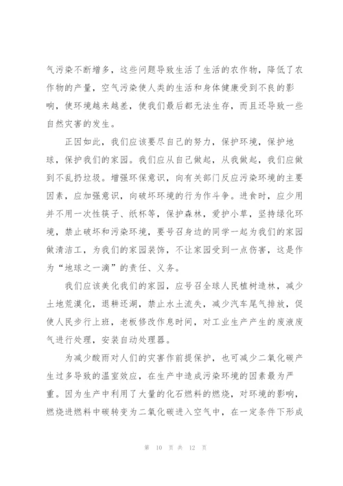 环保话题的优秀演讲稿5篇.docx