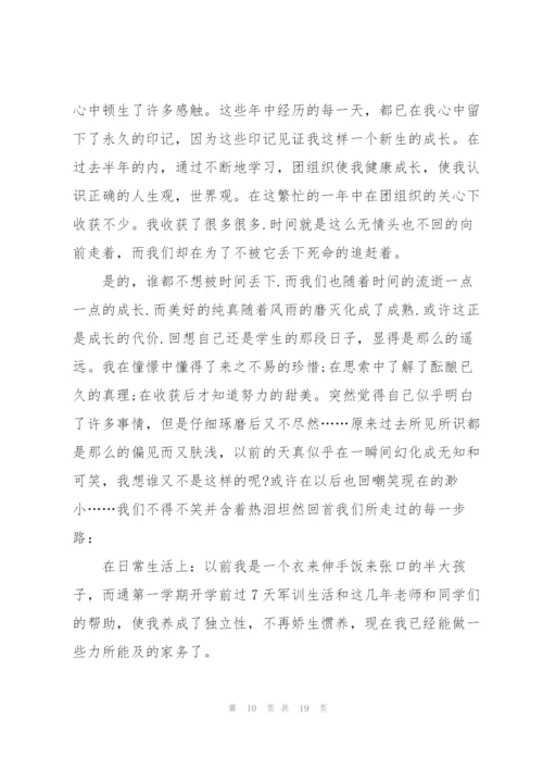 教师一年工作总结大全5篇.docx