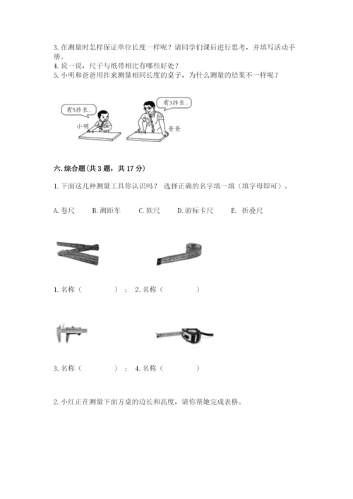 教科版一年级上册科学期末测试卷【能力提升】.docx