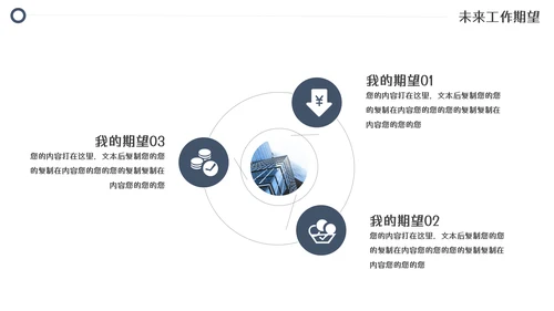 商务风个人简历个人介绍模板