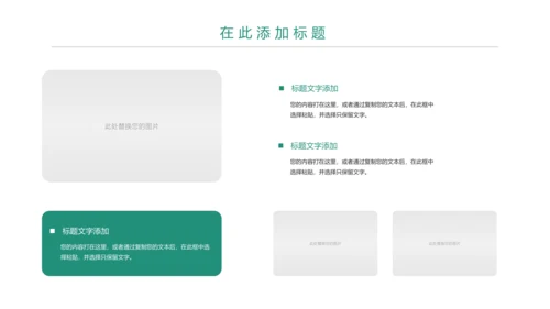 时尚大气中国农业银行金融投资理财PPT模板