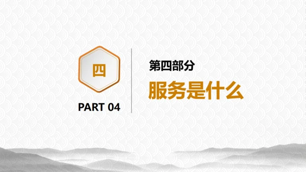 物业公司用心服务培训通用PPT模板