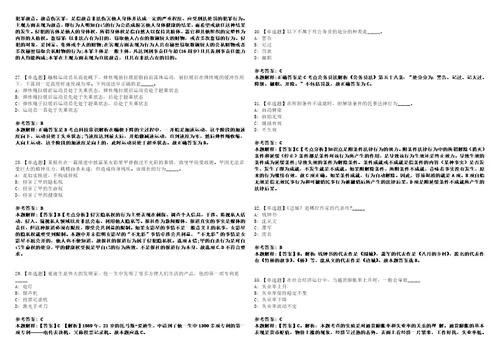 2022年10月重庆市梁平区事业单位第三季度考核公开招聘8名紧缺高层次人才0历年考点试题摘选含答案解析