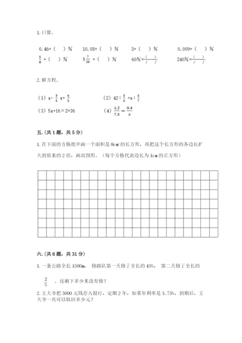 贵州省【小升初】2023年小升初数学试卷（原创题）.docx