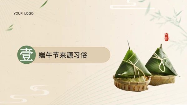 黄色简约风端午节粽子产品宣传介绍PPT模板
