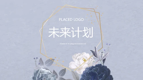 简约时尚室内装饰设计PPT动态模板