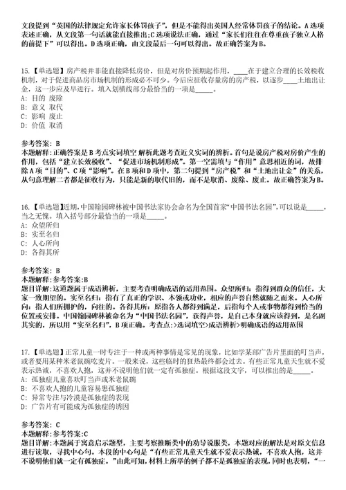 天津2022年06月北辰区部分单位公开招聘合同制聘用人员总安排强化冲刺卷贰3套附答案详解