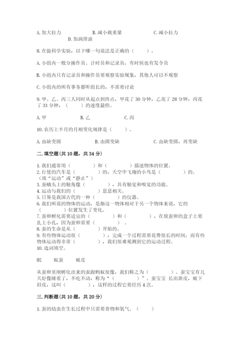 教科版科学三年级下册 期末测试卷精品（能力提升）.docx