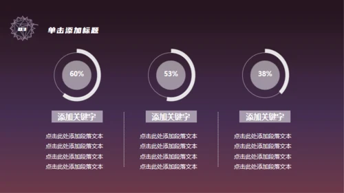 科幻世界快乐星球通用PPT模板