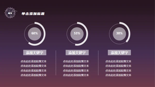 科幻世界快乐星球通用PPT模板