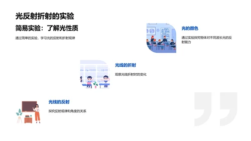 高一物理光学解析