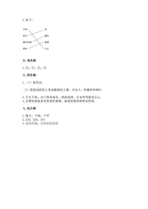 教科版二年级上册科学期末测试卷精品【实用】.docx