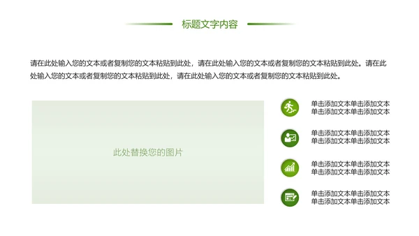 绿色唯美乡村旅游美丽乡村新农村建设PPT模板