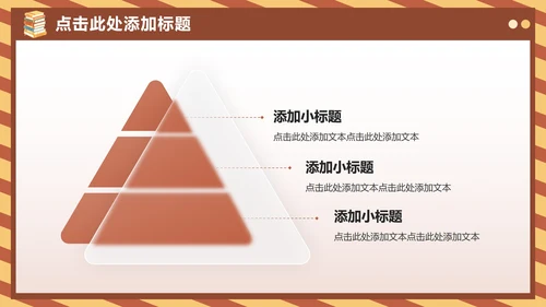 棕黄色卡通风格暑假生活汇报PPT模板