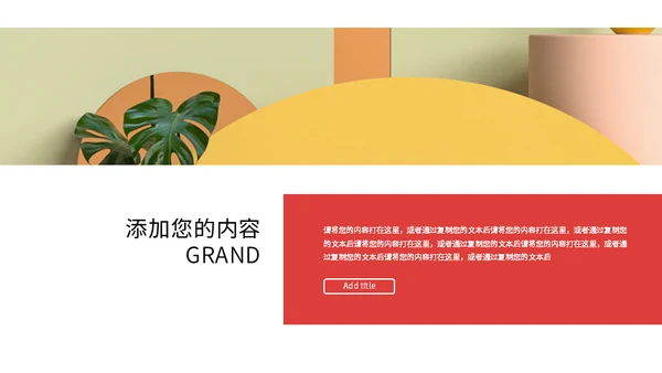 多色艺术个人介绍通用PPT模板