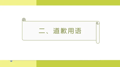 绿色简约风商场企业工作人员培训PPT模板