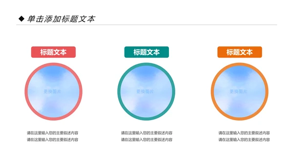 时尚精美演讲比赛PPT模板