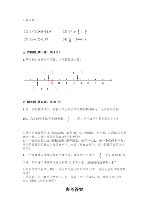 张家口市桥东区六年级下册数学期末测试卷附答案.docx