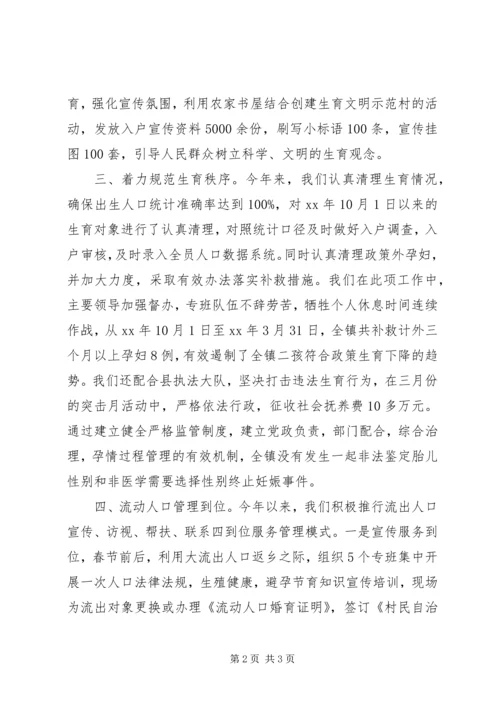 乡镇计生工作报告范文.docx