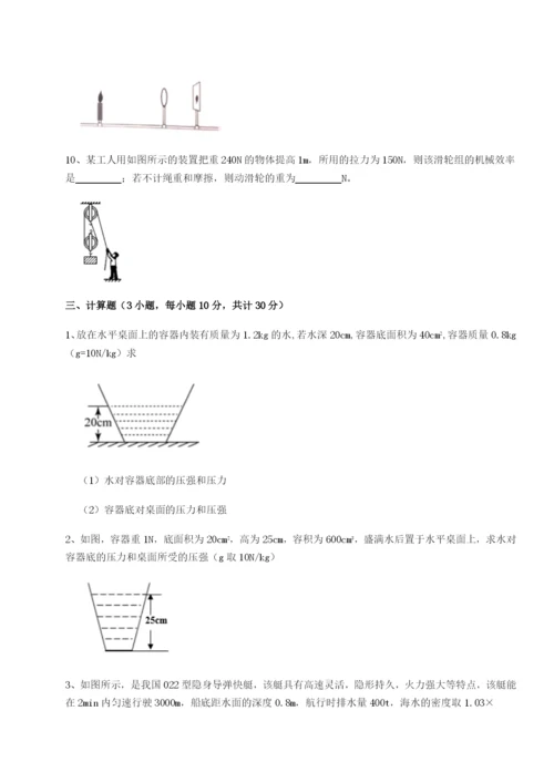 强化训练河南周口淮阳第一高级中学物理八年级下册期末考试专项训练试题（含解析）.docx