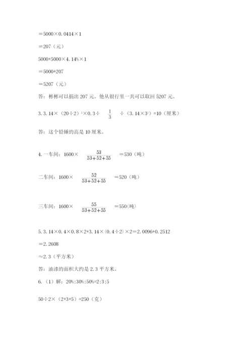 最新北师大版小升初数学模拟试卷加精品答案.docx