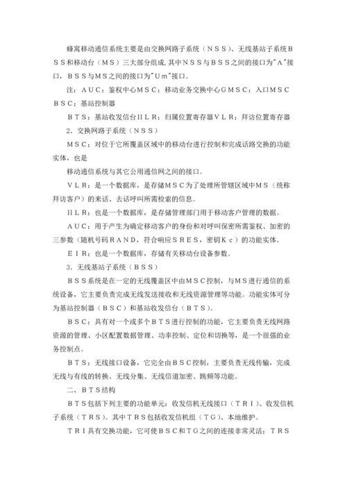 有关工程实习报告模板集合6篇.docx