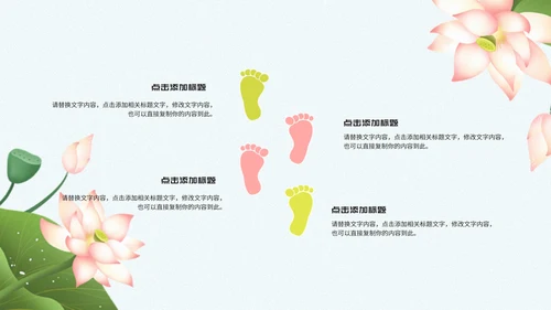 蓝色清新花卉荷叶植物浅色底答辩PPT模板