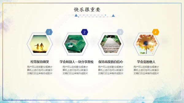 坚持励志主题班会通用PPT模板
