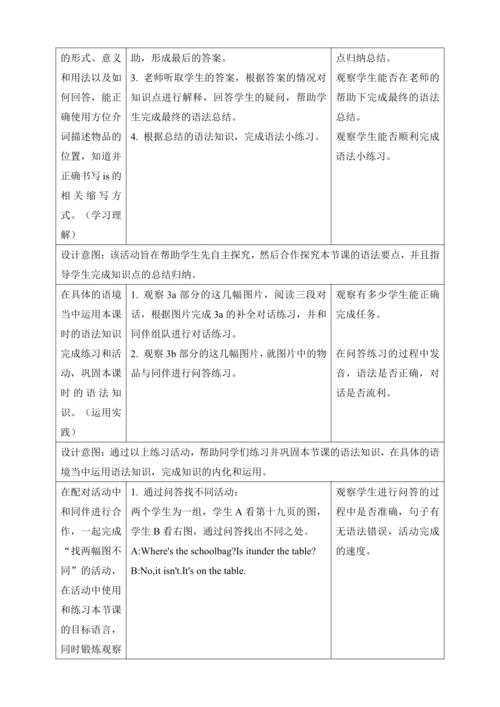 第二课时（Section A Grammar Focus-3c）教学设计   Unit 4 Wher