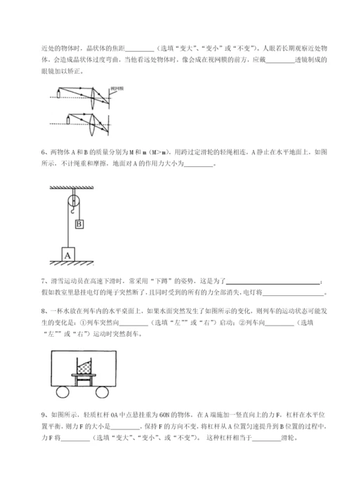 小卷练透北京市西城区育才学校物理八年级下册期末考试专项测评试题（含答案解析版）.docx
