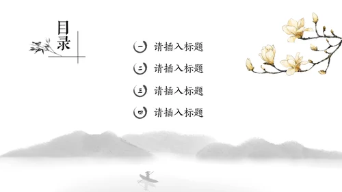 古典语言学杏花水墨情中国风通用PPT模板