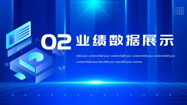 科技赋能未来蓝色发布会通用PPT模板